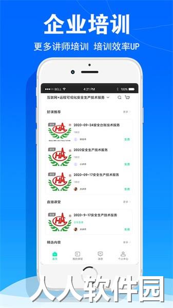 华安技术app
