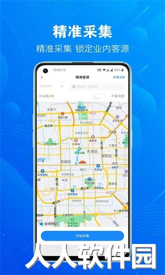 优客源官方下载