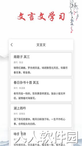 古诗文词典app