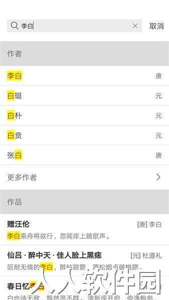 诗词之旅app