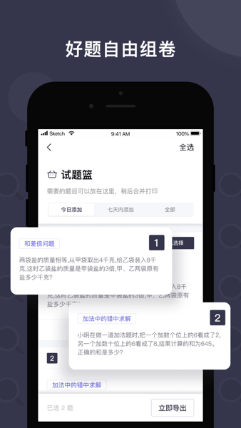 找题宝最新版下载