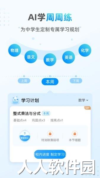 小鹰爱学app下载