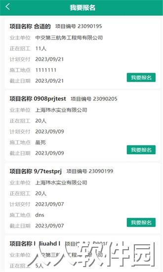 易工匠app下载