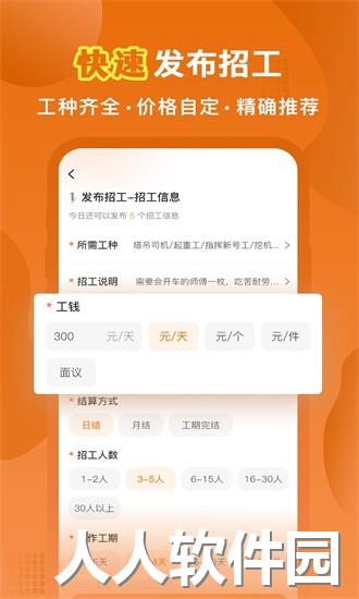 奇兵智工app下载