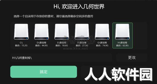 几何箱Giho免安装绿色版