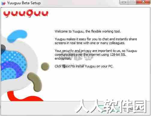 YuuGuu远程控制软件