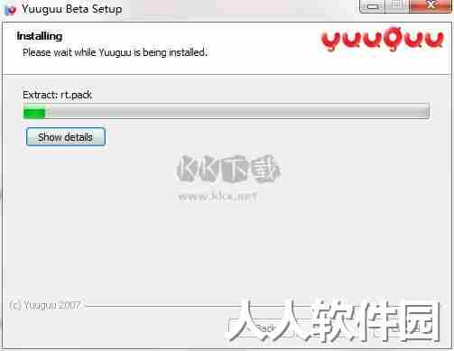 YuuGuu远程控制软件