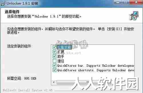 Unlocker强行删除工具