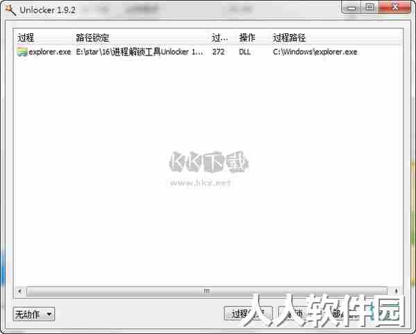 Unlocker强行删除工具