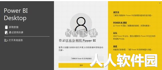 power BI数据分析