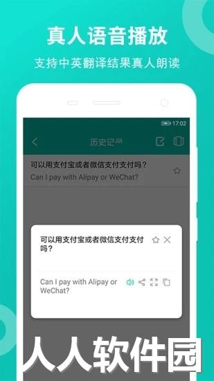 藏英翻译app下载