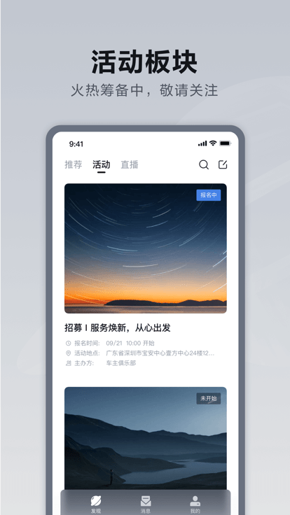 仰望汽车官方版下载