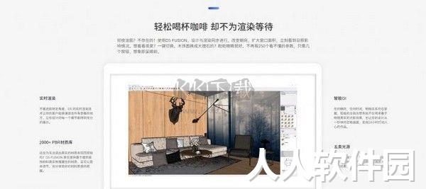 D5 Render官方中文版