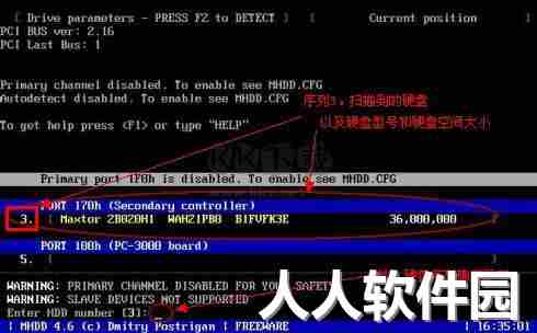 MHDD硬盘检测工具