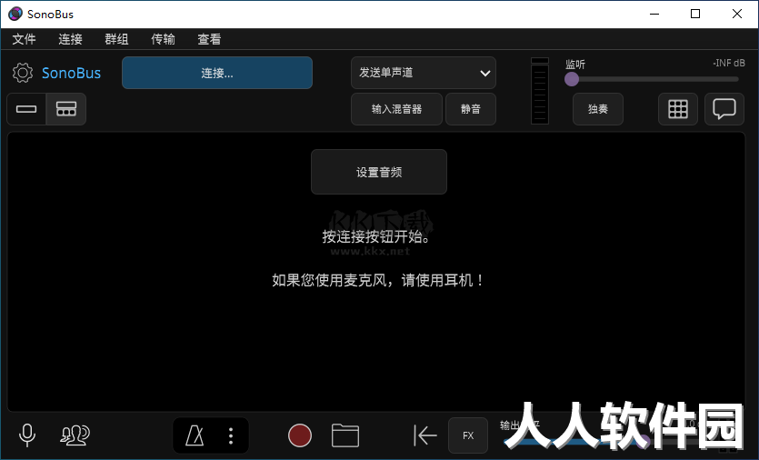 Sonobus电脑版(音频传输)