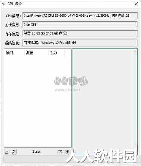 白眼(cpu跑分/硬件跑分)