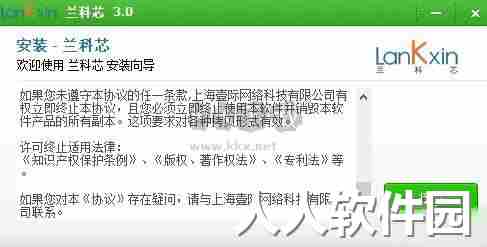 兰科芯u盘加密工具