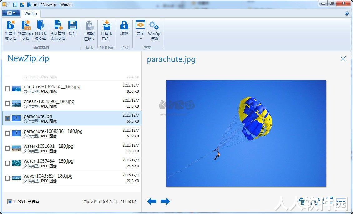 WinZip通用版本