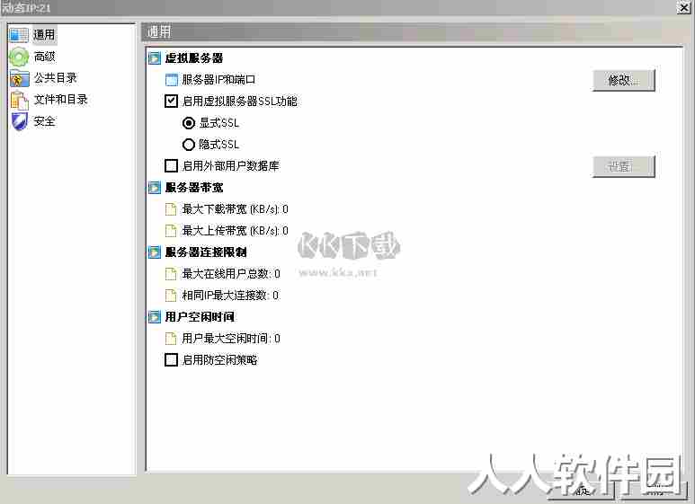 Xlight FTP Server(FTP服务器)