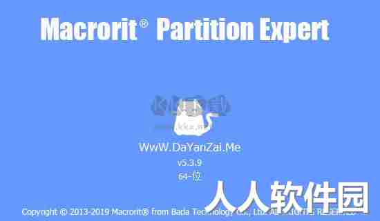 Macrorit Partition Expert便携版