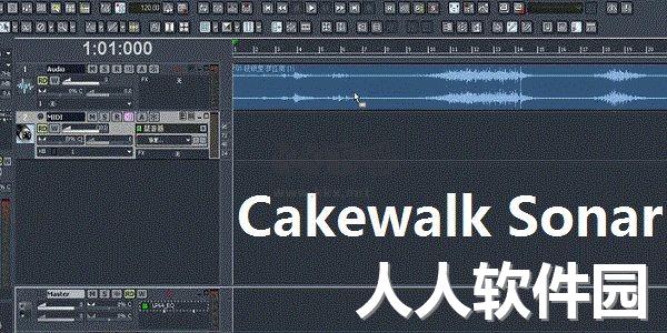 CAKEWALK Sonar最新版