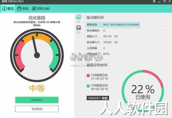 SSD Fresh固态硬盘优化工具