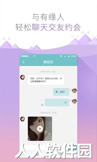 有缘网app