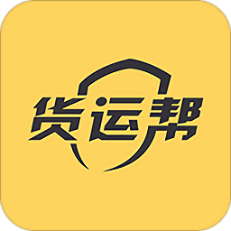 货运帮手机客户端v3.7.5 安卓官方版