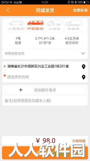 货运帮手机版