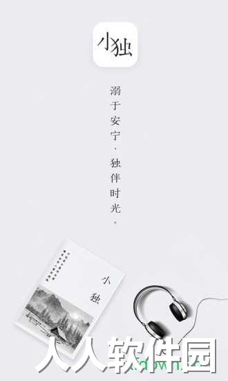 小独app下载
