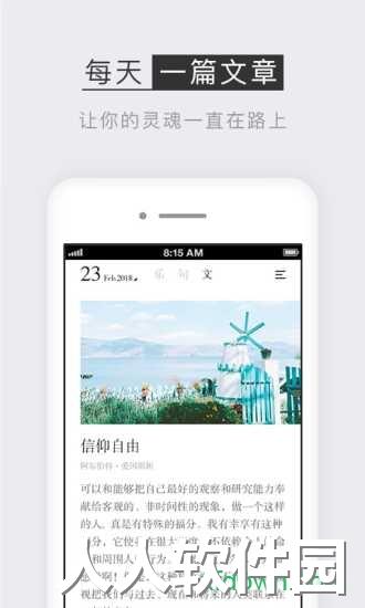 小独软件下载