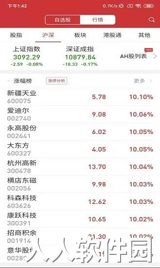 华融同花顺手机版(华融1账户)下载