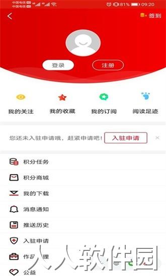 四川发布app下载