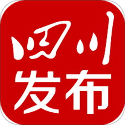 四川发布官方版v6.9.3 安卓版