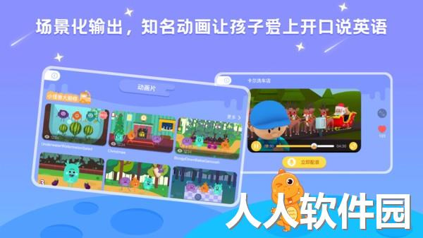 abc learning最新版下载