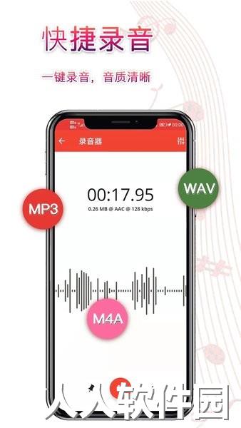 录音器助手手机版下载