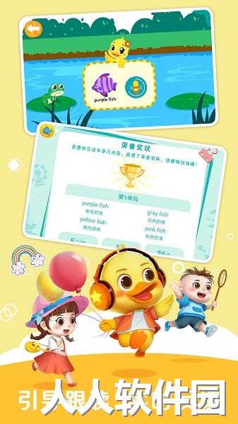 陪伴小鸭启蒙下载