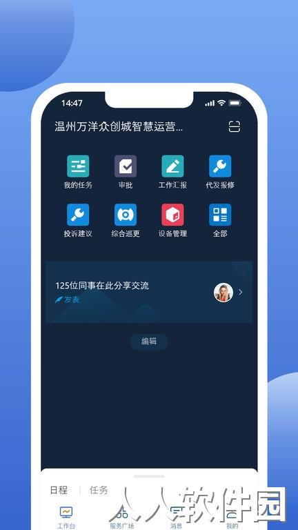 万洋运营最新版下载