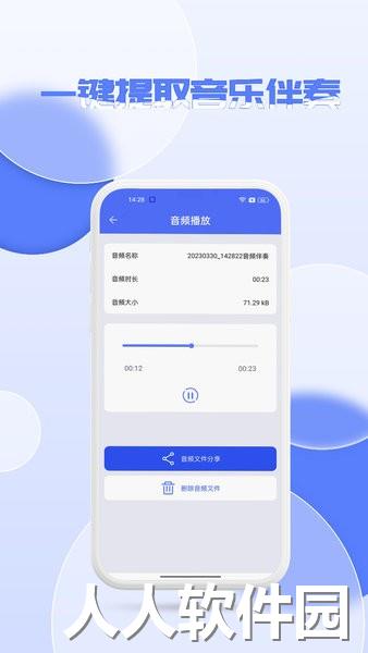音频降噪器手机版