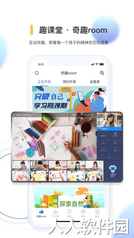 国翔奇趣世界官方版下载