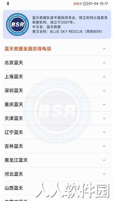 天通猫安卓app下载