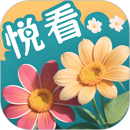 百花悦看官方版v2.0.9 安卓版