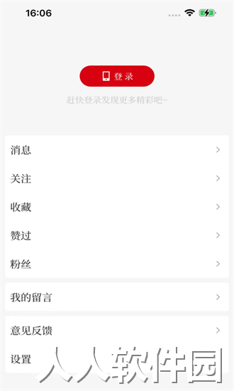 顶端南阳手机版下载