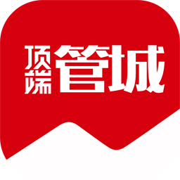 顶端管城官方版v0.0.6 安卓版