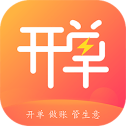 管家婆易指开单软件v1.6.6 安卓版