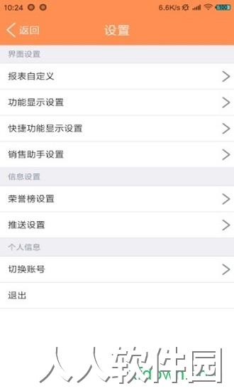 励销云app下载