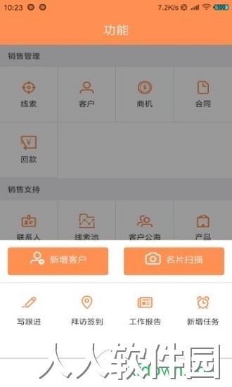 励销云客户端下载
