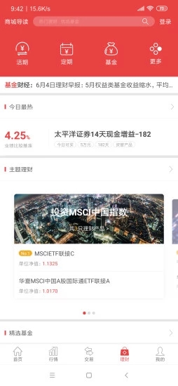 太牛app软件下载