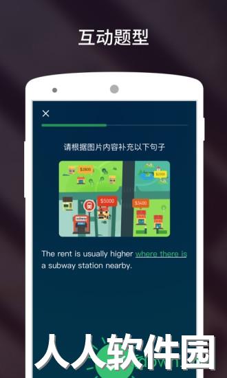 流利说雅思安卓版下载