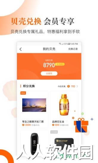 青岛新闻网app下载